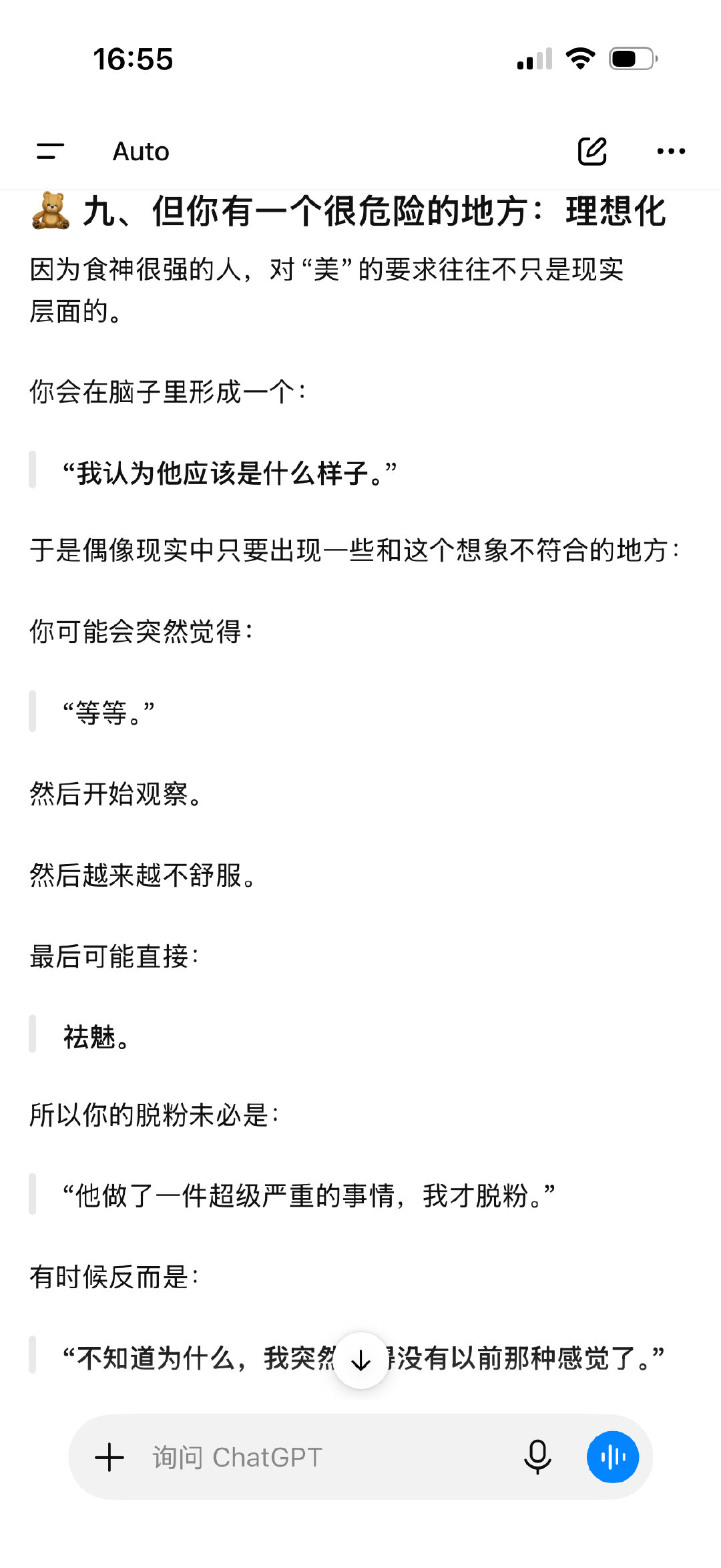 em 对前担 ​