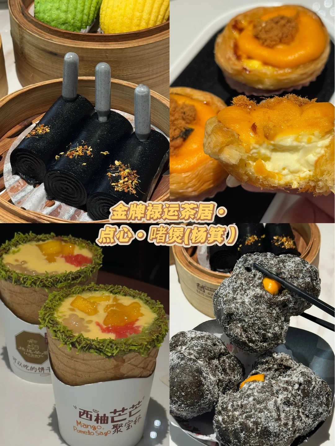 广州旅游老广推荐𝟻家🥢