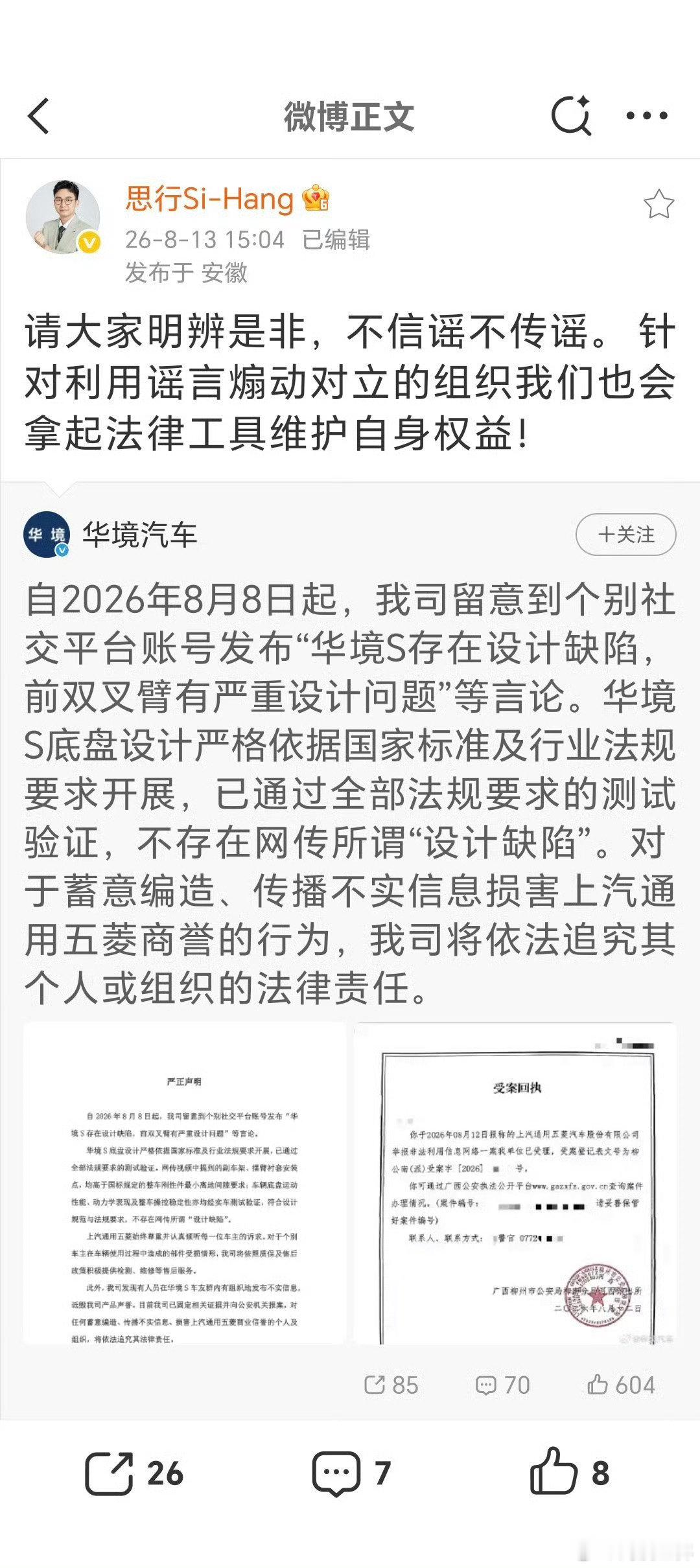五菱旗下的华境S，这款平价大型SUV，性价比很高，还配上华为智驾，本来...