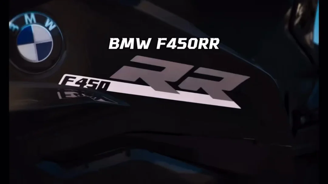 宝马F450RR三色实拍海外刚刚发布