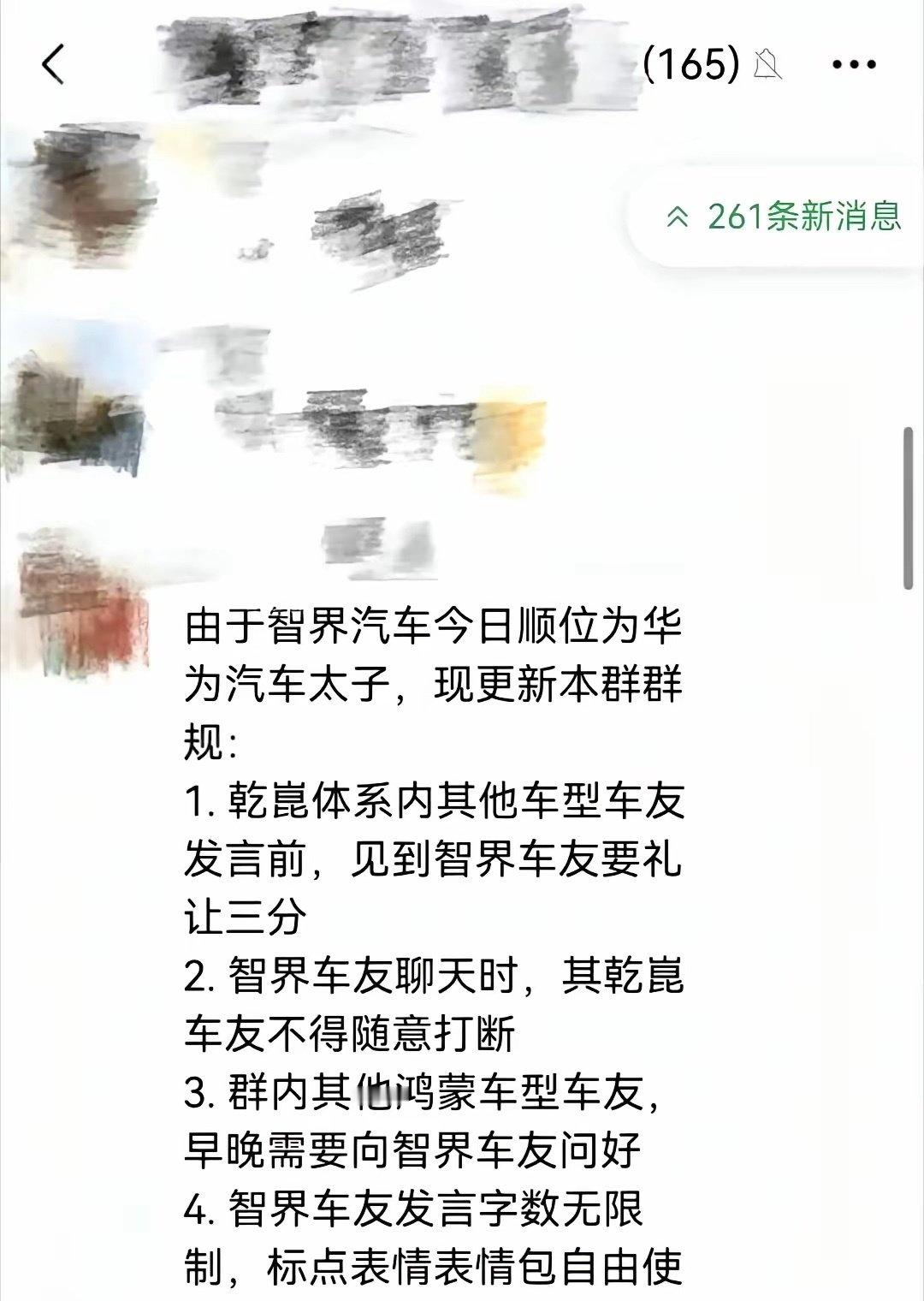 鸿蒙智行群，能被笑死。 ​