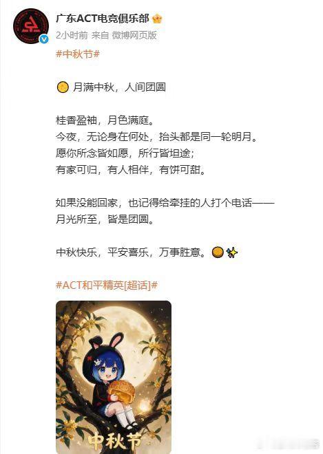 #中秋就馋这口了##和平精英亚运会倒计时三天#
过节少不了香甜月饼，一起来围观选手的月饼喜好，祝各位中秋开开心心，观赛也能拥有好心情！ ​