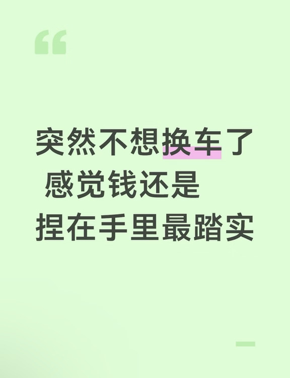 年轻人到底该存钱还是享乐