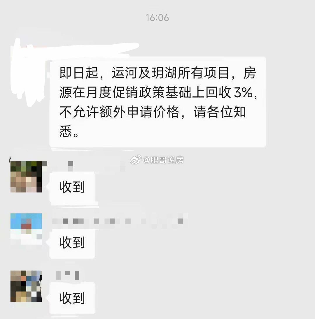 昂？？ 庙子也收折口？？[允悲] 有点凑热闹的意味了。110多万的小户型卖的不还可以么，抓紧清盘算了。4年前的老计容还没结束的盘子就那么几个咯。房地产合肥身边事合肥楼市合肥 ​​​