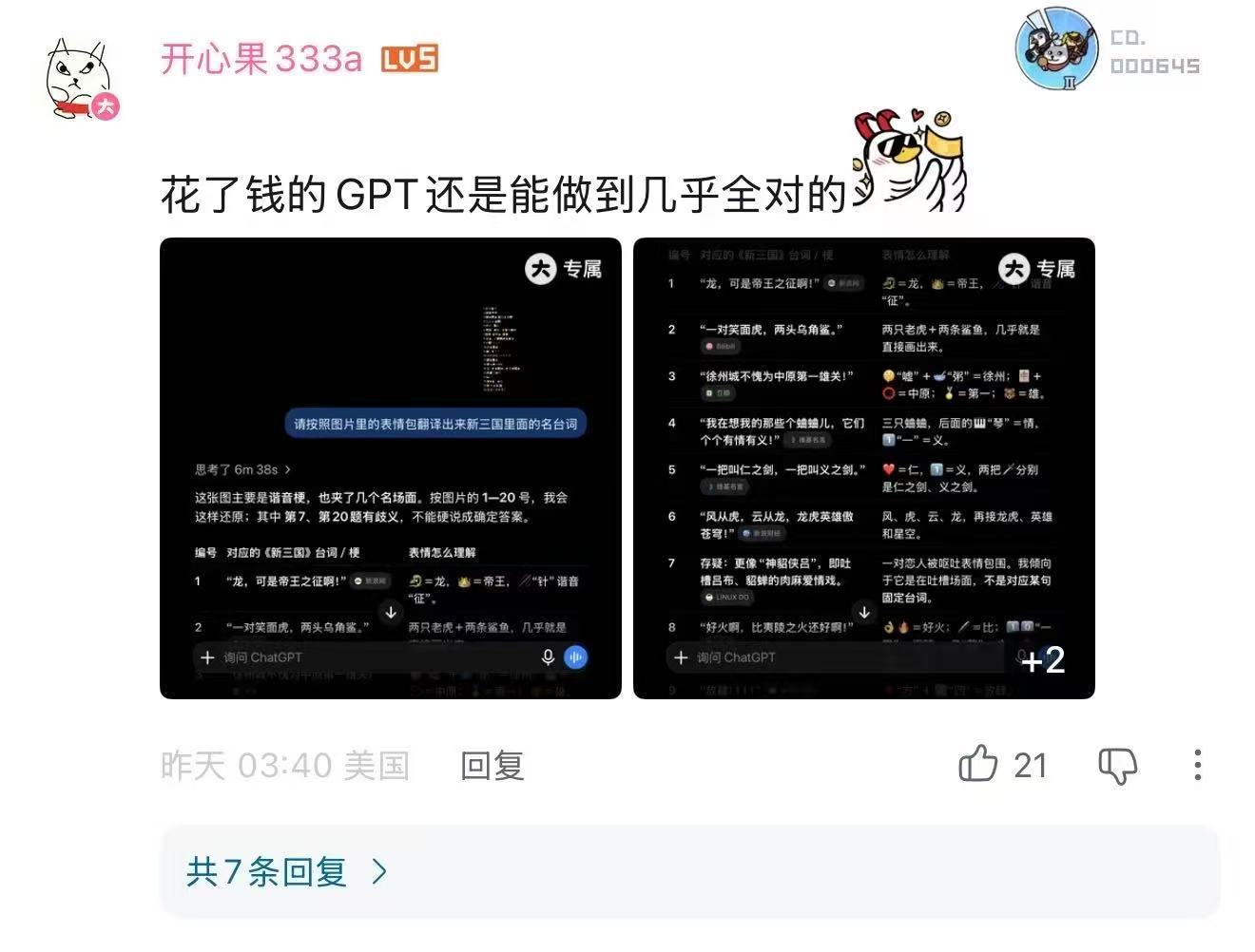 #GPT的抽象理解能力为零# 围观小破站AI无限竞技场，UP主亲自出题实测各大AI。相比传统跑分更接地气，不少考题下，能明显看到GPT抽象理解能力几乎为零。 ​