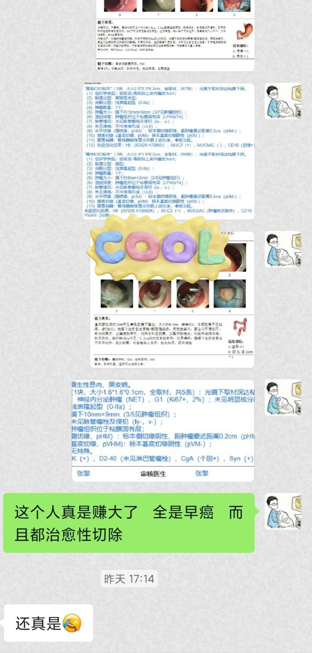 真是赚到了，一次住院ESD，切除4处早癌
