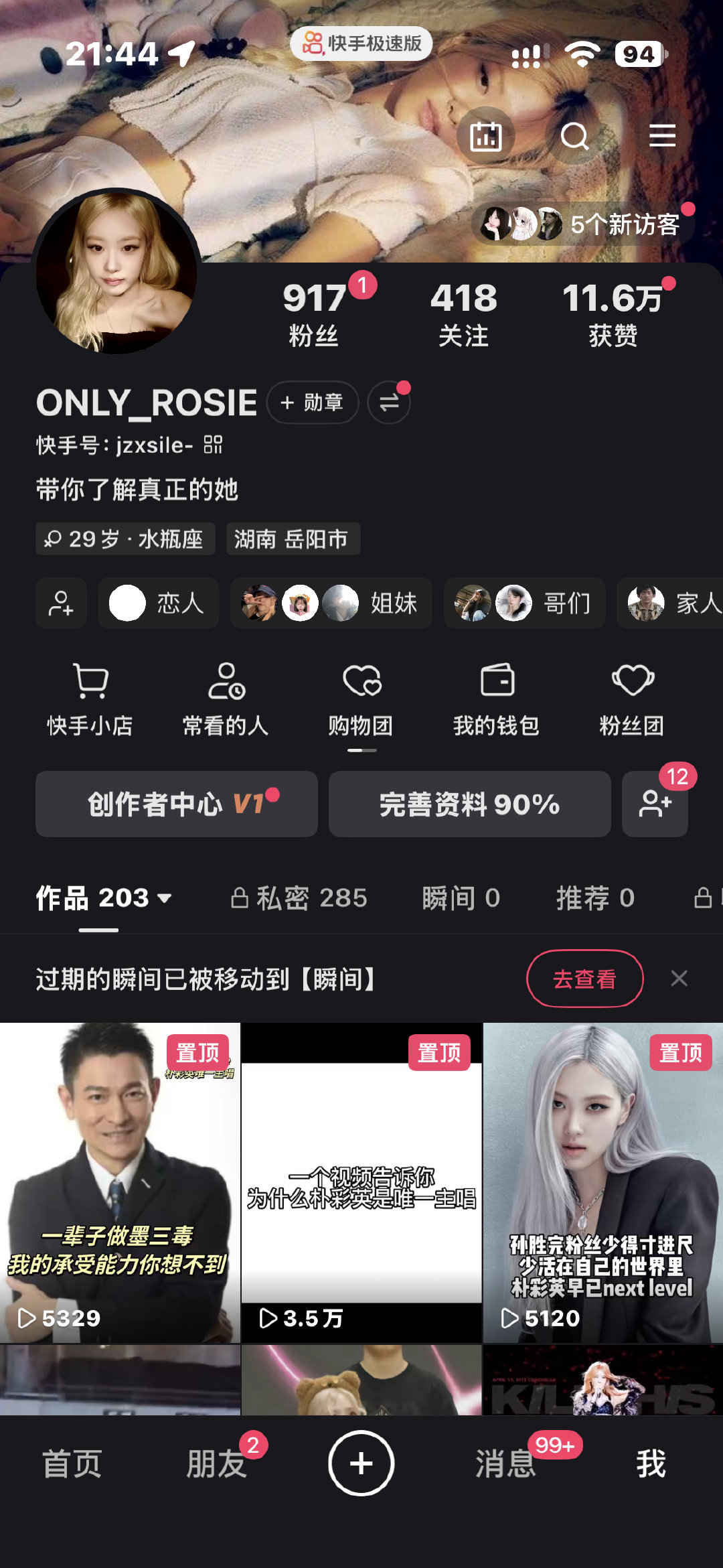突然想起了我初中的时候专门为朴彩英安利反黑的账号，现在已经断更几年了。那时候真是每天一拿到手机就剪视频、反黑。现在人老了没精力去干了。 ​