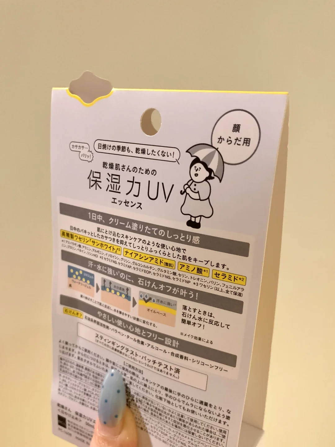 日本化妆室推荐的这个太恐怖了😱