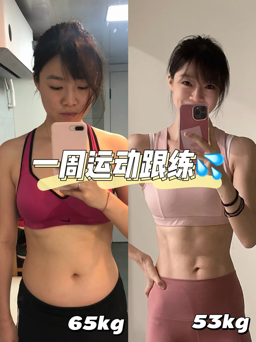 已减24斤🔥不想去健身房👀居家健身这样练