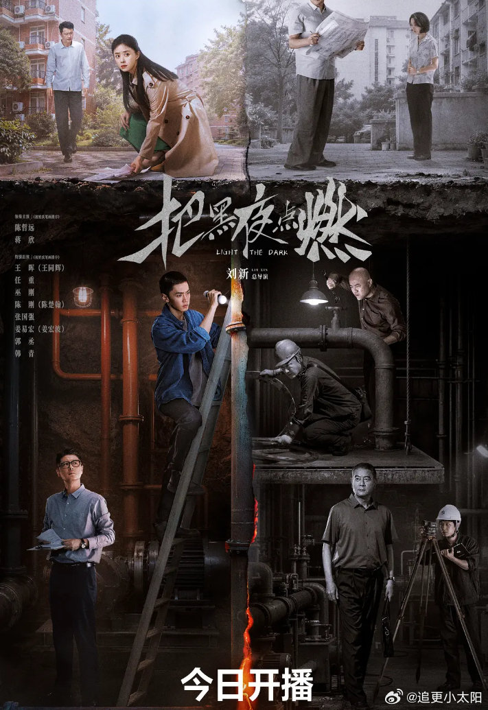 把黑夜点燃 首更05集4K资源
主演 陈哲远 蒋欣 🔥🔥🔥 ​