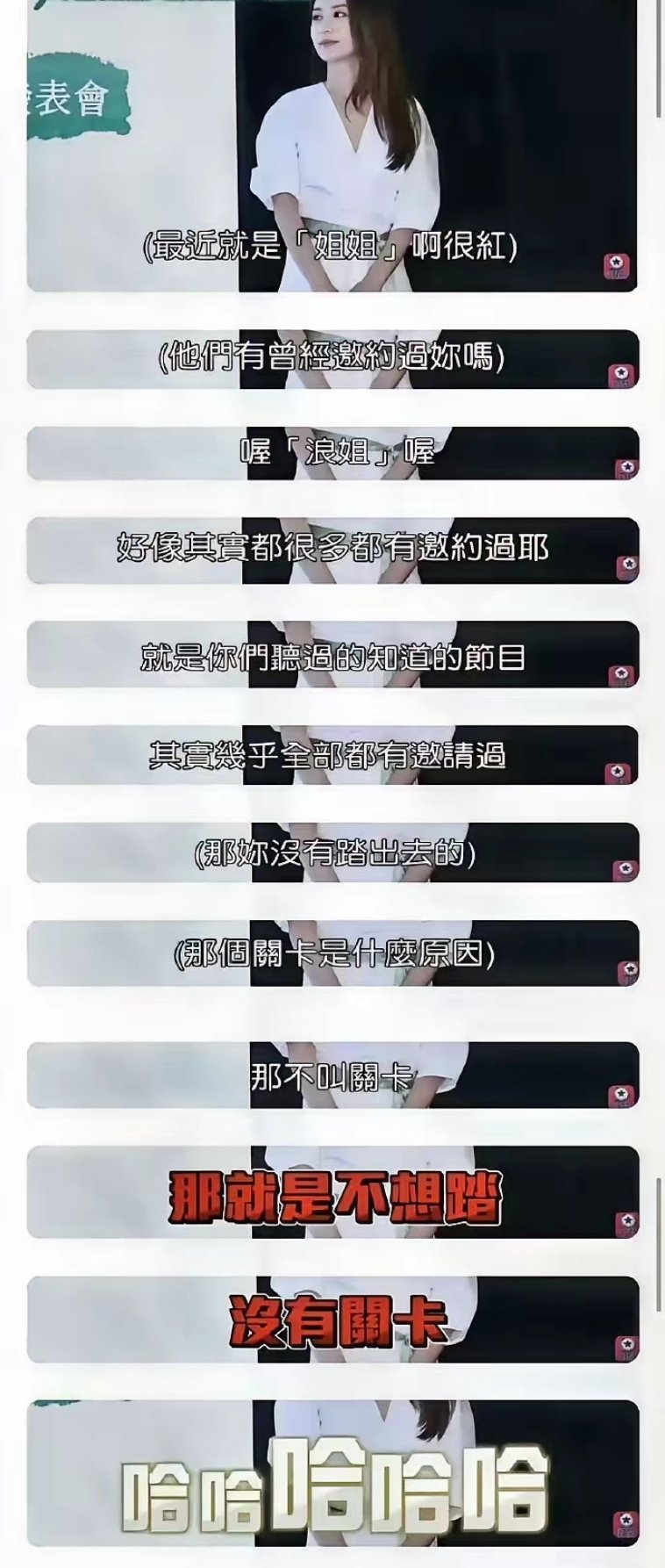 为什么大家总觉得田馥甄“亲手毁掉了演艺生涯”，还替她可惜？说句实话，这份可惜可能从一开始就搞错了对象。
​她自己在采访里早就说得很直白——不差钱，喜欢做自己，随心所欲。《浪姐》邀约不断，私人飞机接送、上亿酬劳摆在面前，她一句“那不是我的选择”就推了。泡泡岛音乐节，主办方文案写“一 ​