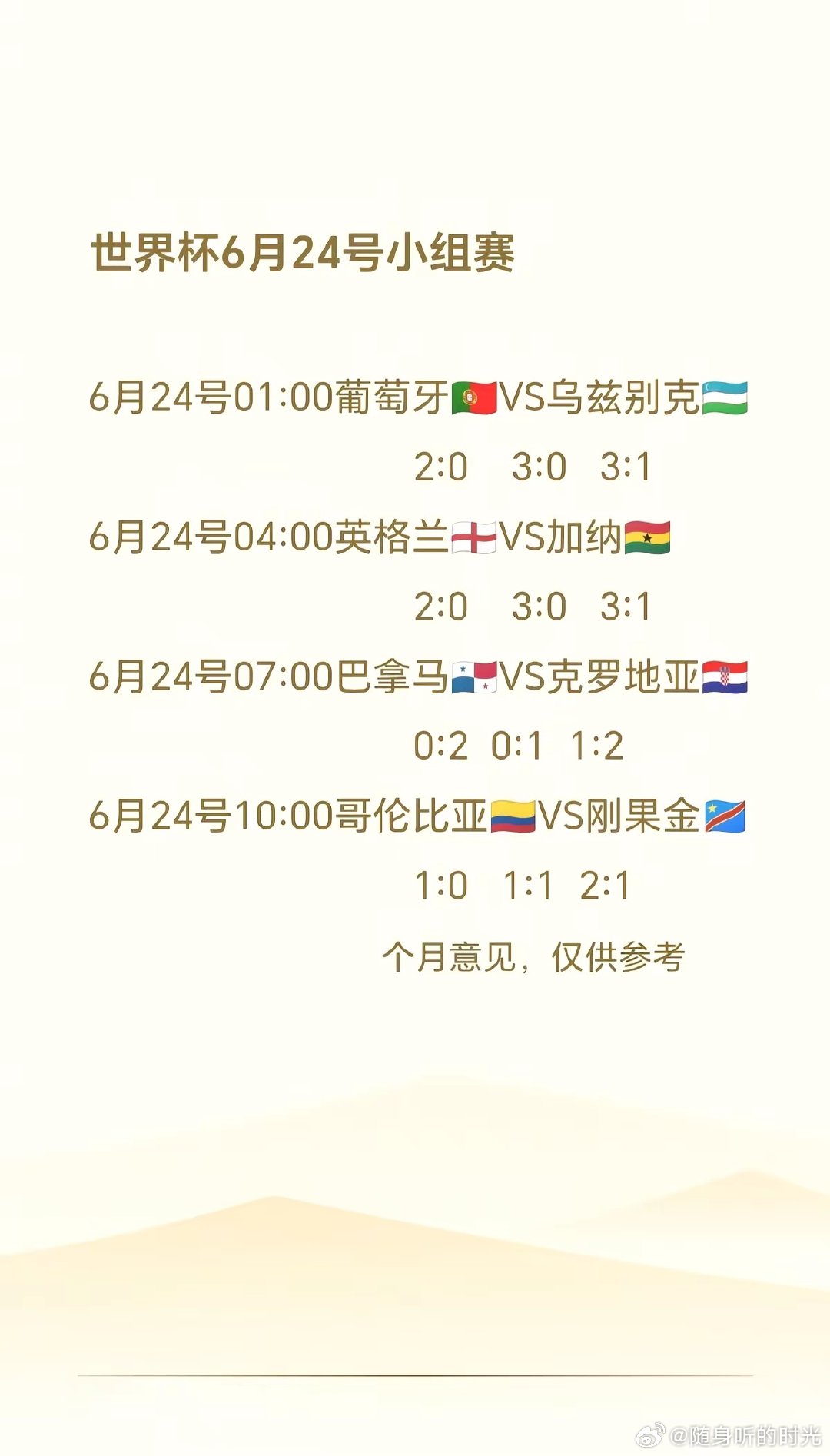 世界杯。 ​​​