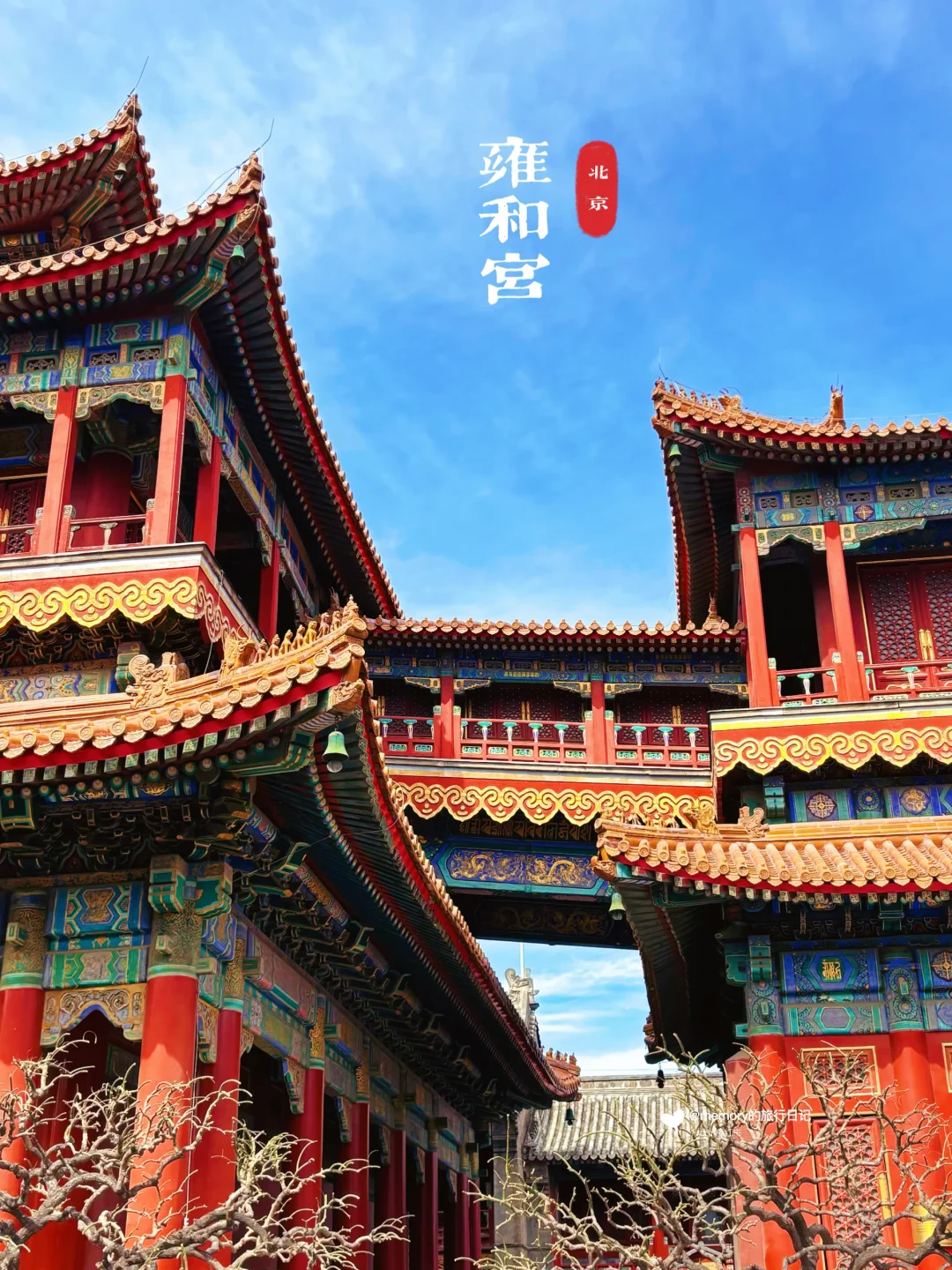 人生建议：来北京旅行一定留一天给雍和宫