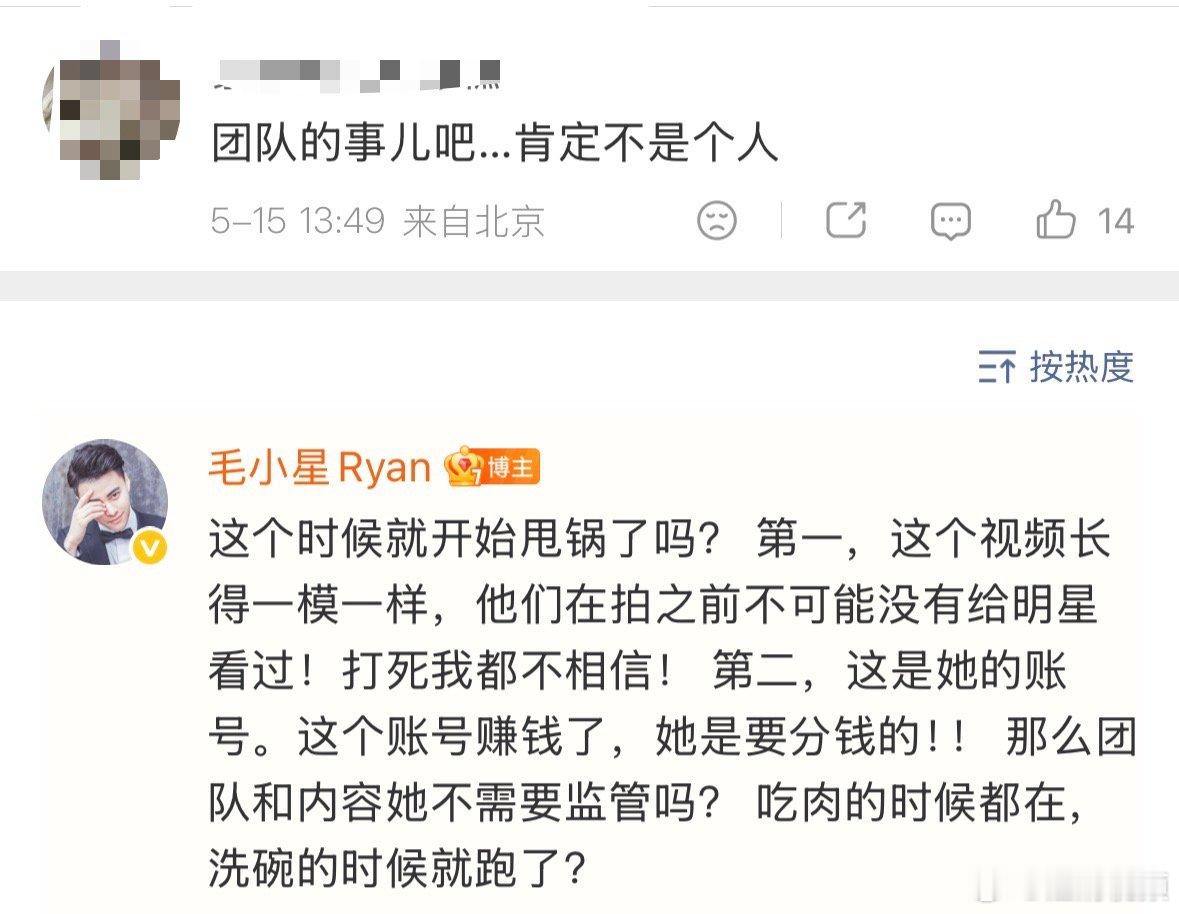 【   随后，有网友评论该博主表示“团队的事儿吧……肯定不是个人”，对...