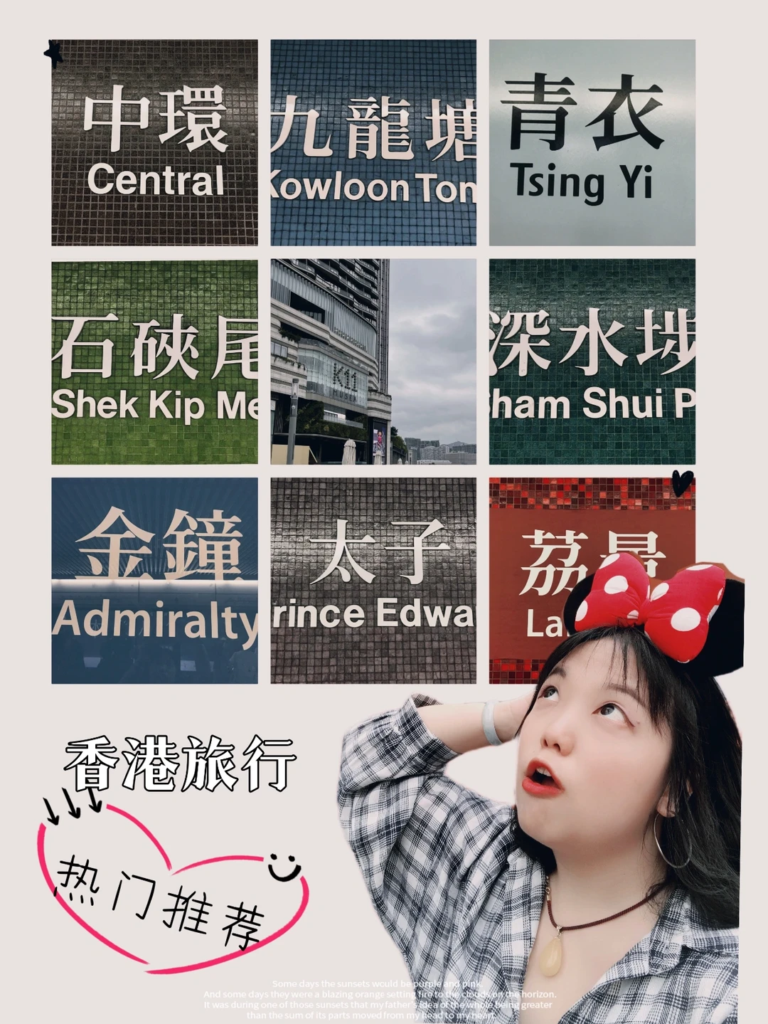 香港旅行|数数那些热门又免费的景点