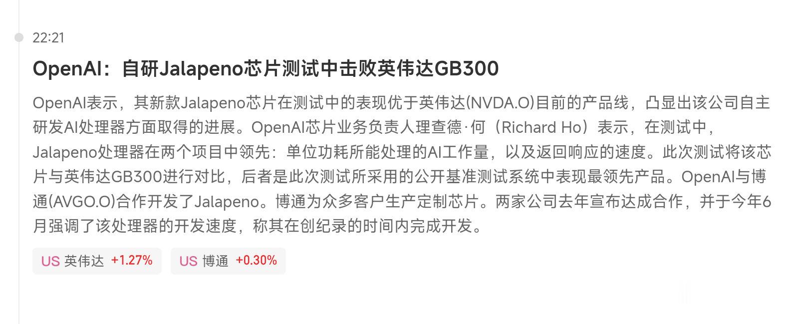 [AI专用芯片]
！OpenAI与博通合作开发的Jalapeno在芯片测试中击败英伟达GB300 ​