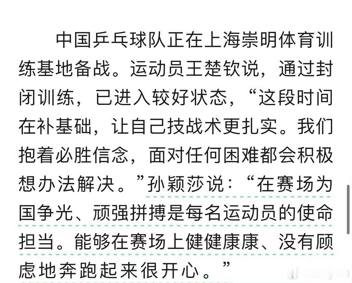 哎，亚运会快来吧…#乒乓球[超话]# ​