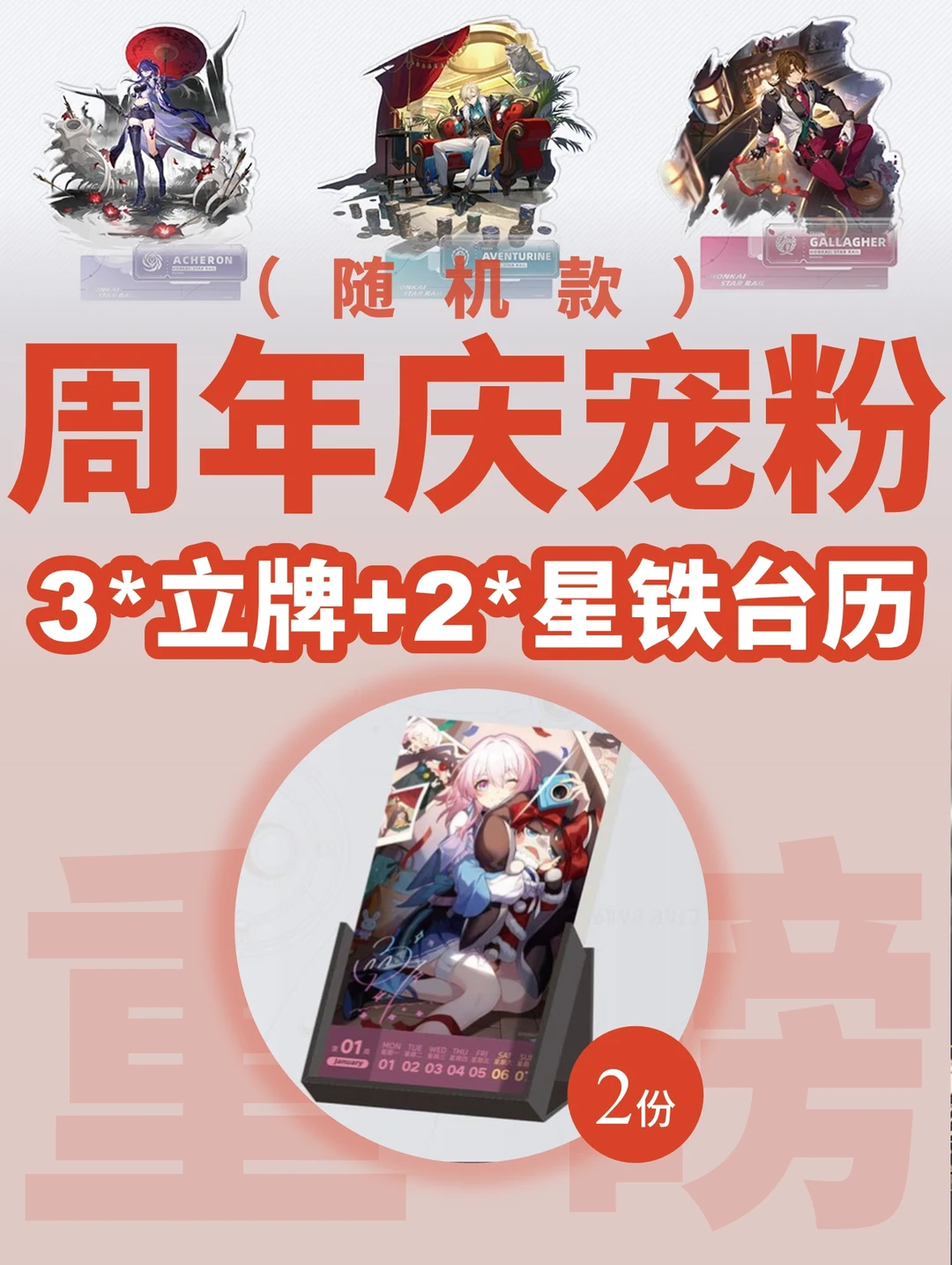 周年庆送福利，新的一年好运从这开始