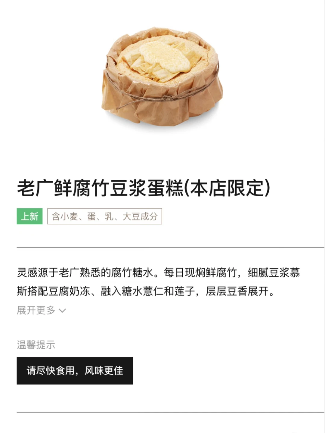 白鹅潭万象城喜茶lab限定