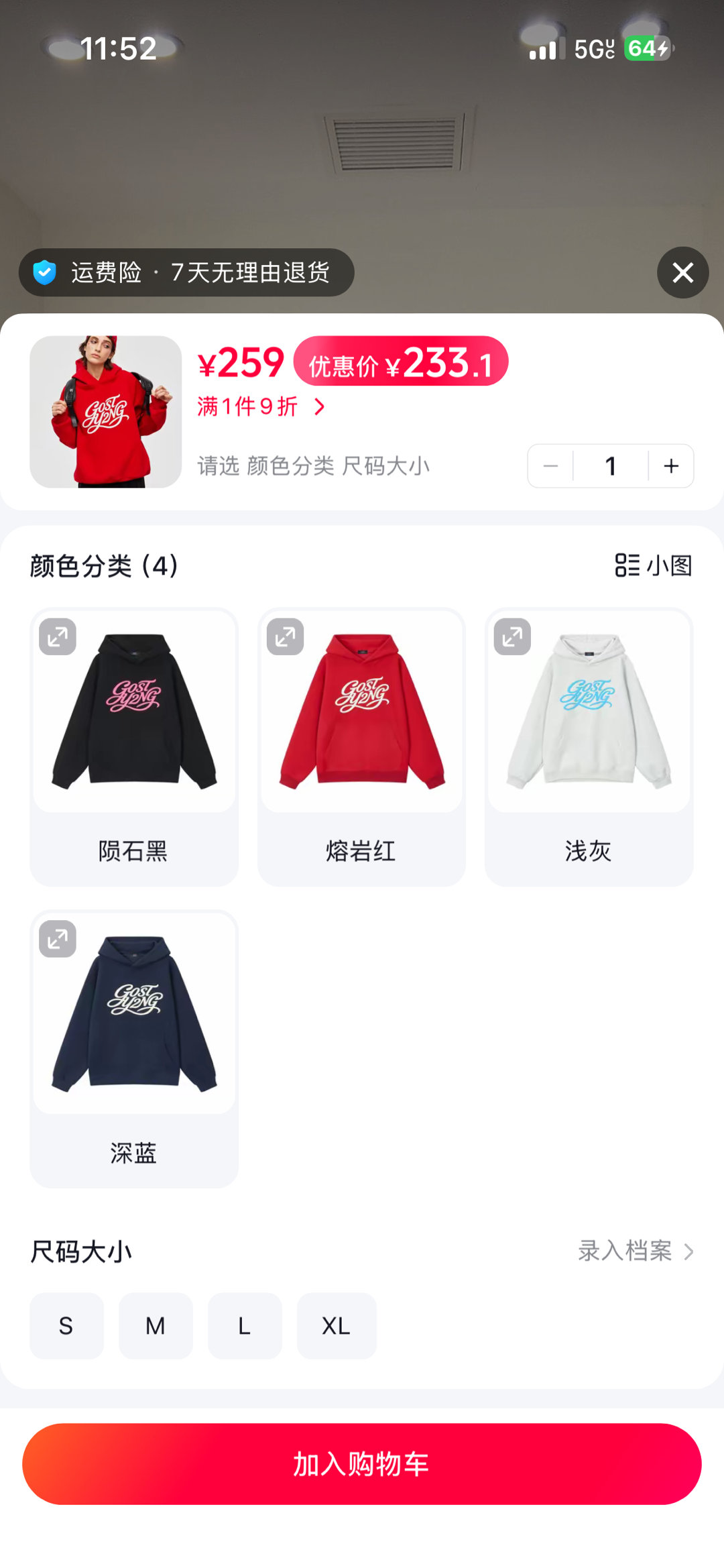 #杨舒予[超话]#  联名卫衣建议买深蓝还是黑色呀…觉得深蓝色好看 但是小羊上身了黑色很不错 又很想get同色 纠结 ​