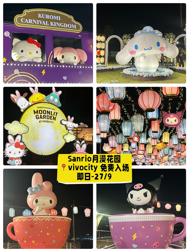 🇸🇬｜Sanrio Moonlit Garden