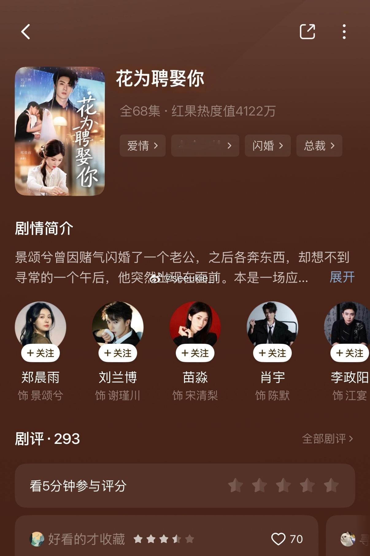 不允许有一双没看过的👀‼️男帅女美👊🏻
#短剧[超话]# 
🔥赌气闪婚之后，老公直接玩消失？
 
🫶🏻景颂兮一时冲动和谢瑾川闪婚领证，婚后两人各奔东西，断了所有联系，本以为这段婚姻就此翻篇。
 
🫧万万没想到，时隔许久，消失的丈夫突然重新出现在她的生活里。
 
从前漠不关心，如今步 ​