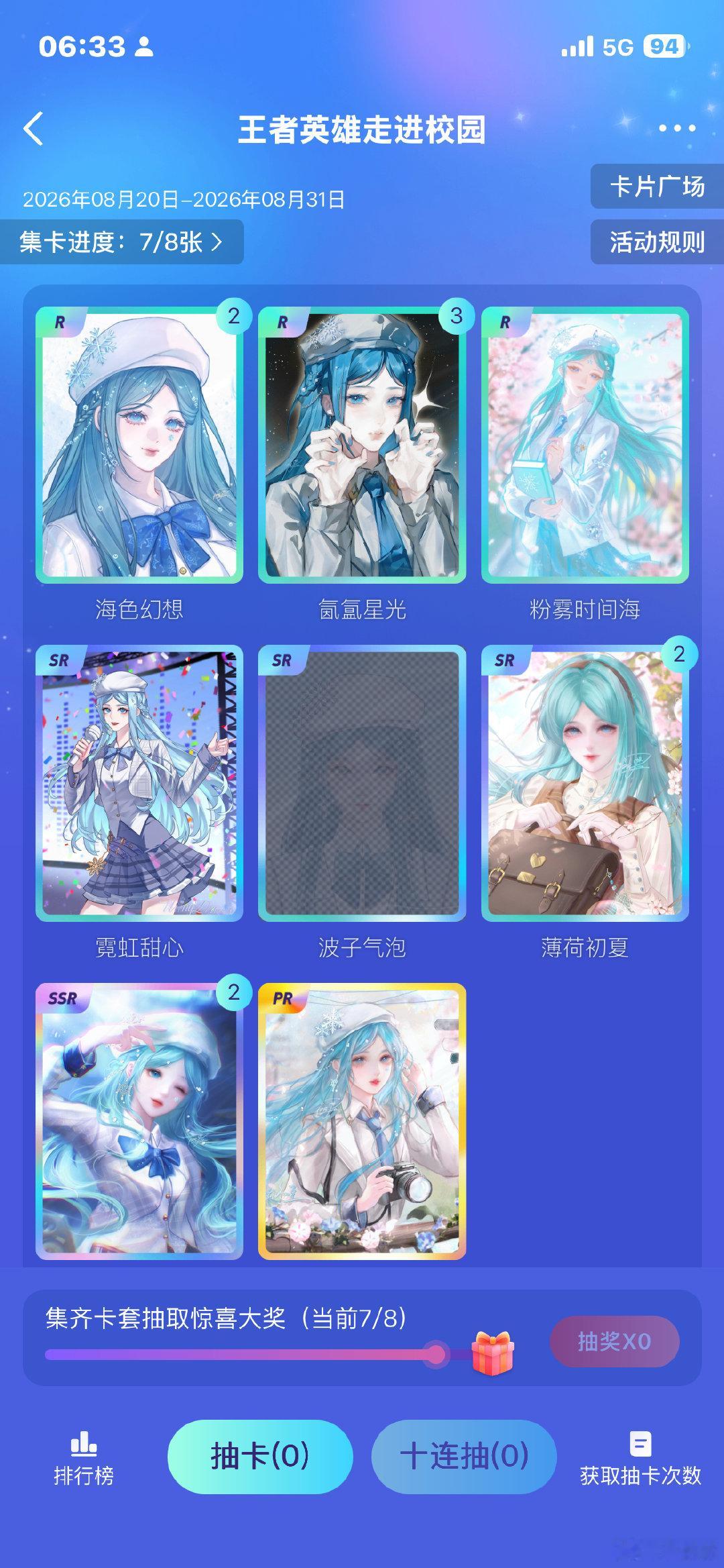 #王者荣耀王昭君[超话]#  求赠qwq 🉑换 ​