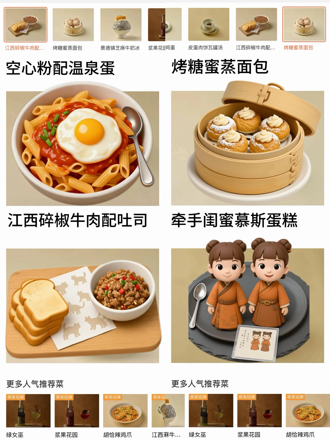 西宁新开的……江西菜界萨莉亚🥲🥲🥲。。。