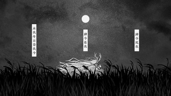 取个夜奔的意象
