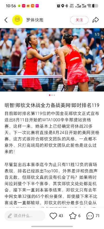 你们ai继续编新闻 <br />没截图到<br />但是📕的推送写的...