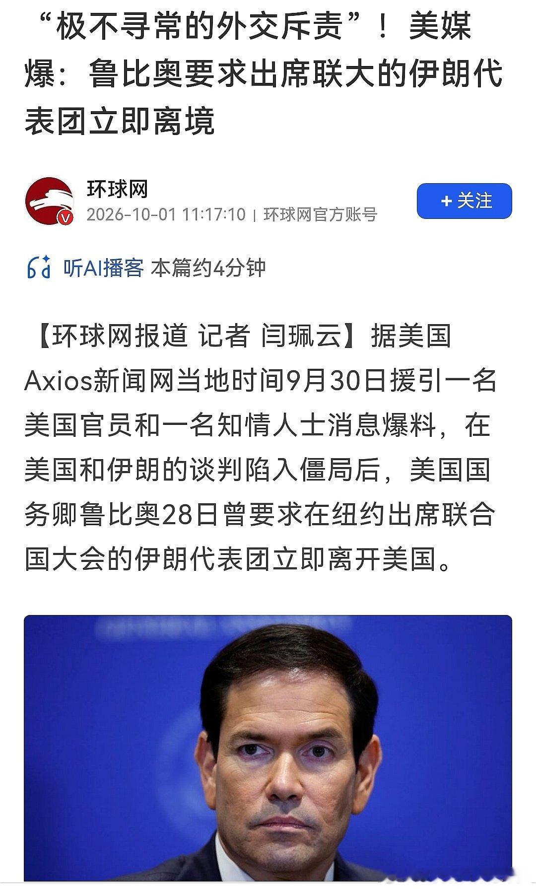 #上海夜语晨曲[超话]# 特朗普的风向标，标新立异了。 ​