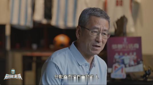 工业化、同质化似乎已经成为了不可逆的趋势，越来越多的球队好像都在逐渐失...