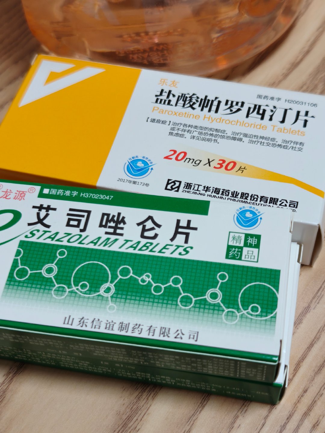 昨天又开了药#焦虑症# ​
