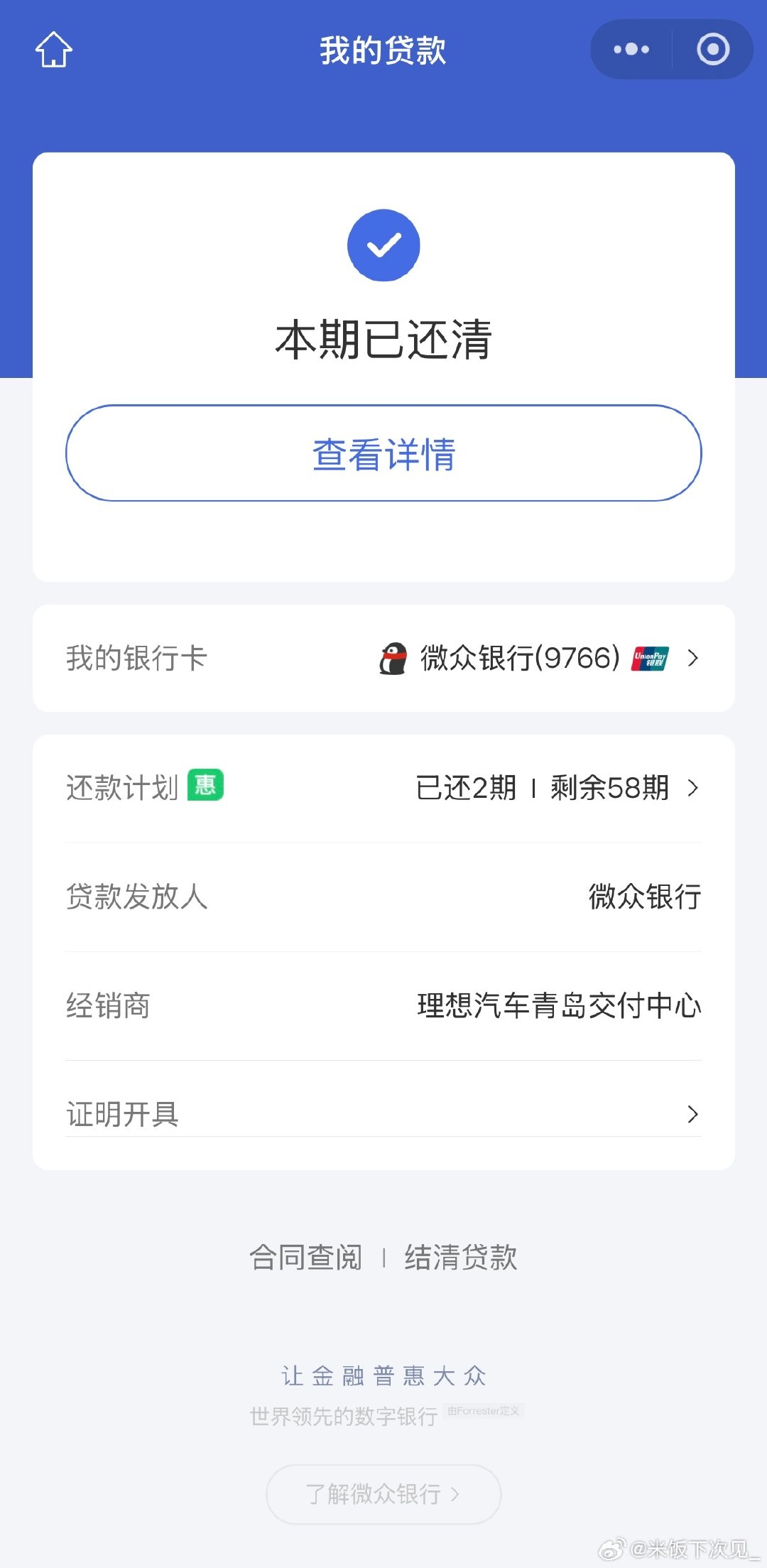 还完榴莲也不吃了 奶茶也不喝了 明天再说 ​