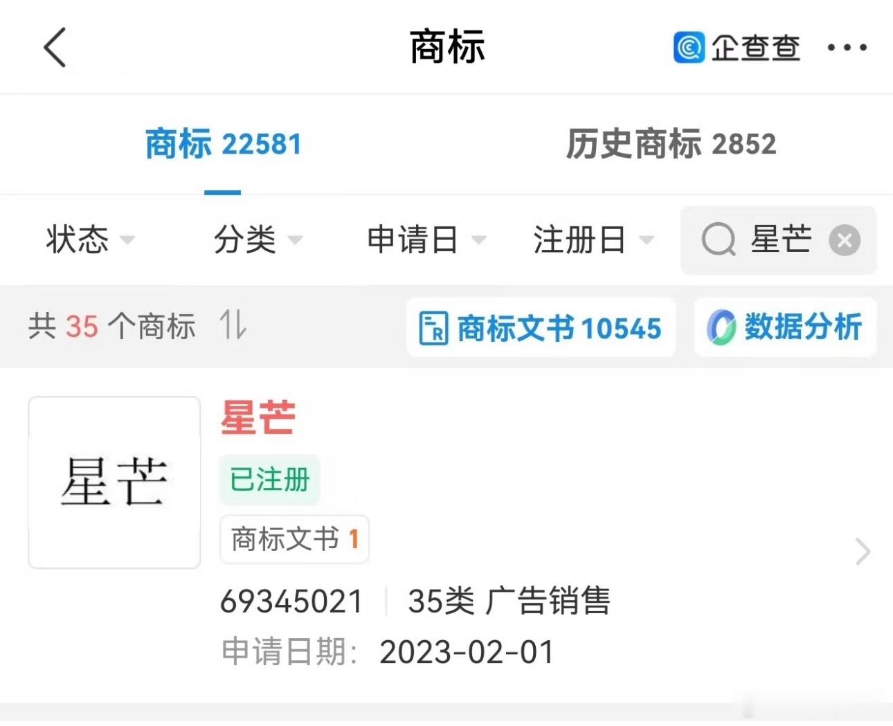 近期多方爆料华为将推出全新子品牌“星芒”，主打线上性价比市场，旨在与红米、iQOO等品牌展开正面竞争。 一、子品牌曝光与商标布局- 商标注册：华为于2026年7月申请注册多个“星芒”商标，涵盖科学仪器