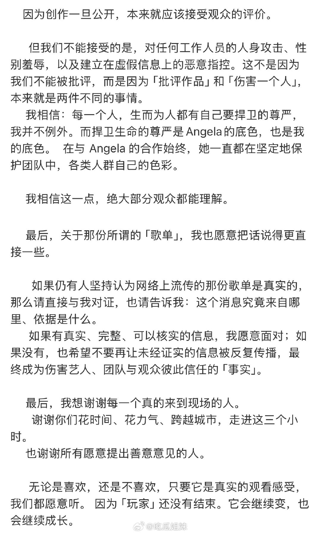 #张韶涵团队发千字长文#张韶涵团队发千字长文，回应了最近的争议和粉丝诉求，感觉团队很真诚了[拜托] ​