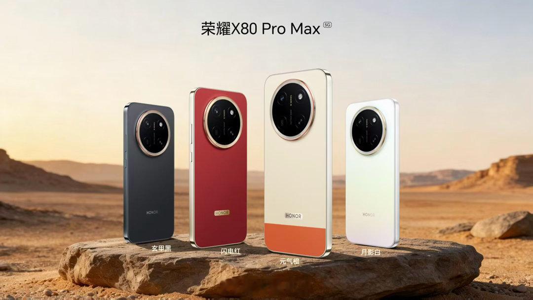 阿耀这是憋了大招，荣耀X80 Pro Max正式发布，11000mAh...