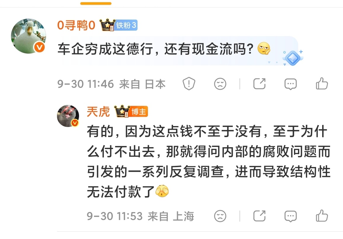 我之前吐槽过的一个事情，就是车企为了不给下游服务商付款，把干活的媒介抓了，说他经手的车马费属于服务商提供给他的赃款，关了三天小黑屋逼他认罪认罚，顺便还通过这个刑事案件，把服务商的所有待支付的账全部都赖掉了，服务商不爽，去走民事诉讼，结果就通过刑事流程把服务商抓了刑事拘留五六天，把 ​