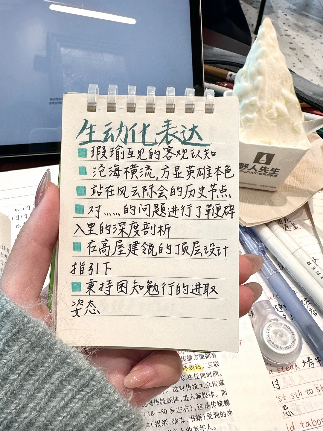 语文随手记/作文中生动化表达素材积累25