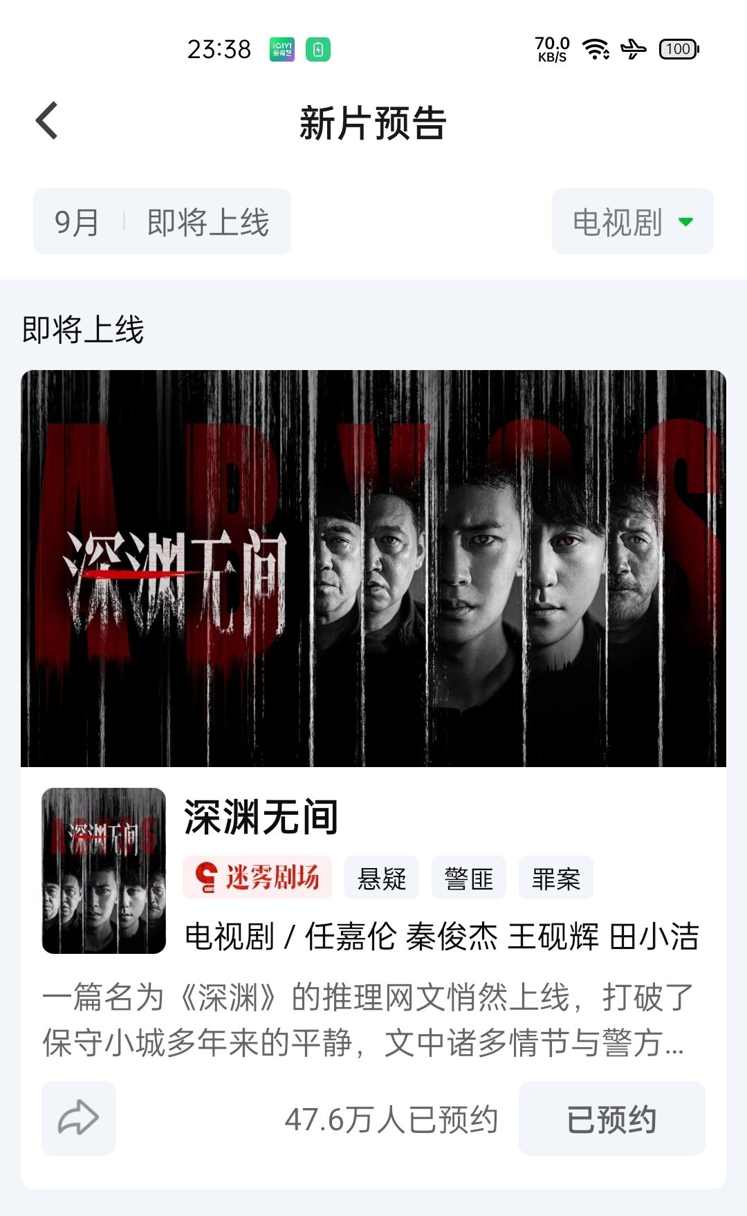 看～，#任嘉伦李成# 动了
发现没，预告的封面海报动了

#任嘉伦深渊无间# 是李成拨开迷雾，旧案得真相
《无忧渡》是久宣夜破开迷雾，众人离苦得乐
不同的角色，不变的是那份责任与担当

明天，9月的第一天
深渊无间李成，晚安～
​
