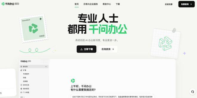 再重点看在真实Agent场景里的数据。千问办公标准模式下，单任务生成速度提升约100%，Token消耗平均减少75%。以前写一份长报告，看着Token数字往上蹿，心里跟着发紧；现在是快速出活儿，速度翻倍、费用打骨折，可以用更少的积分消耗、更快的Token吞吐速度完成任务。
差距在哪里?不是简单的换模型，而是 ​