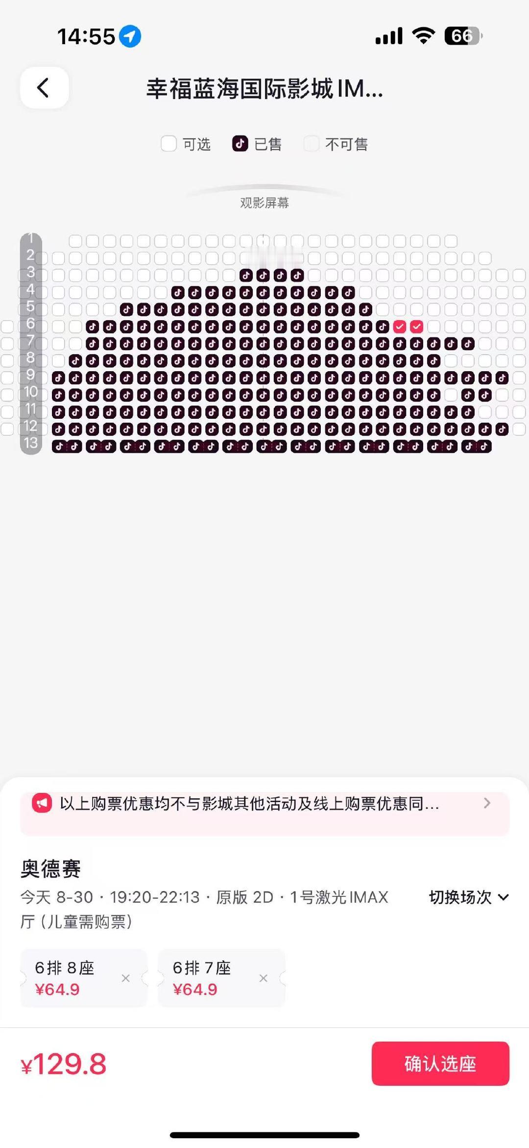奥德赛好看
没补课一样能看明白[抱一抱]不愧是诺兰
伟大的手搓老艺术家！
ps我发现在抖ss上面买imax票特别便宜！
见图二三的差价对比！ ​