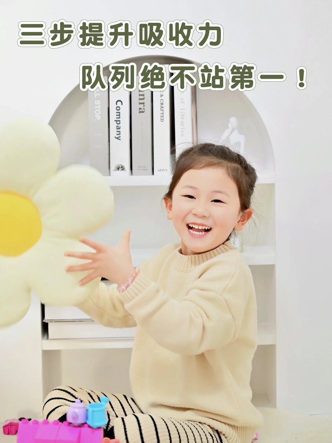 三步提升吸收力，队列绝不站第一‼️