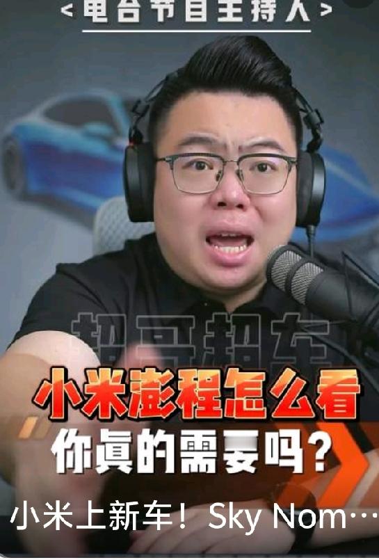 重磅！小米澎程SUV正式公布售价！

20.99万起！小米澎程增程SUV正式公布售价，四款车型全部出炉

9月7日晚小米秋季发布会，小米汽车旗下澎程系列增程SUV正式上市，定位智能可变大空间SUV，和纯电SU7/YU7形成产品互补。
 
✅官方定价：
 
- 澎程N70 Pro（中大型五座后驱）：2