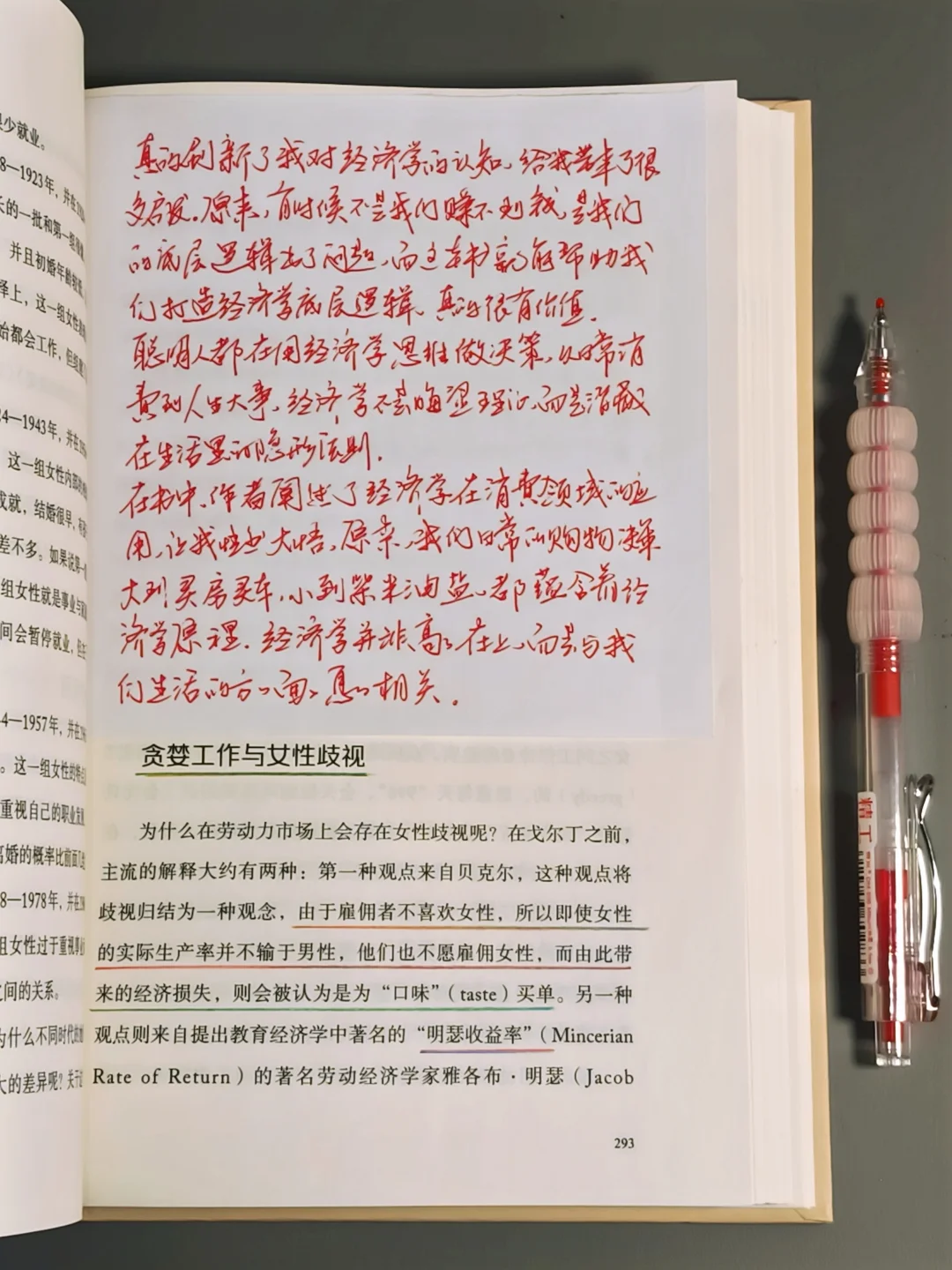 强烈推荐！！🔥读完狠狠提升搞钱思维💰