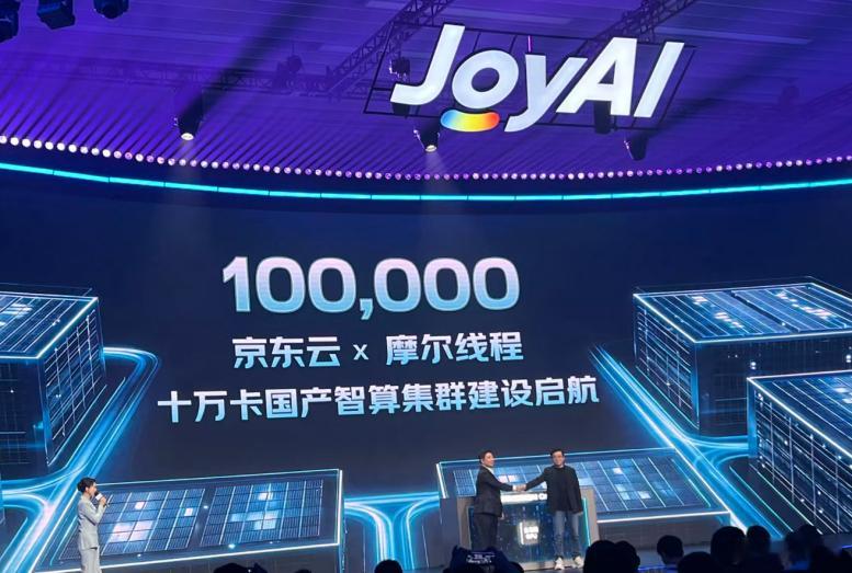 #京东JoyAI-Echo WM世界模型亮相#【#京东将建设国产十万卡集群# 】9月9日，在2026京东全球科技探索者大会上，京东集团技术委员会主席、京东云总裁曹鹏公布了京东在算力、数据和模型三大AI基建的最新进展。算力方面，京东云已与摩尔线程等合作伙伴打造国产万卡集群，并规划建设十万卡集群。数据方面，京 ​