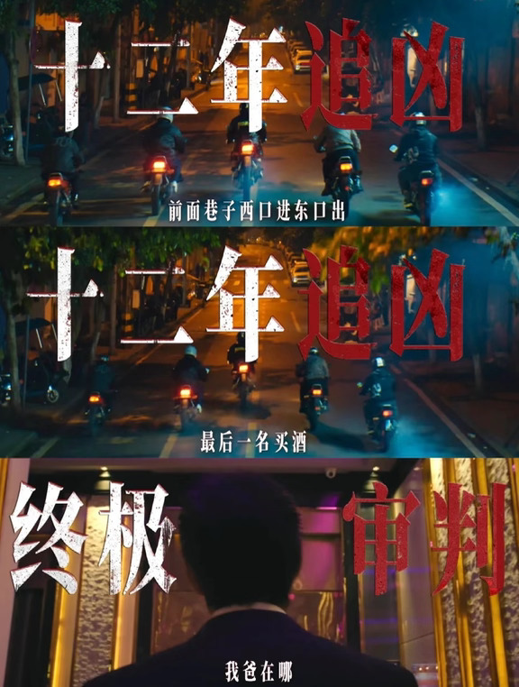 高能悬疑🆘抢劫灭门案‼️全员老戏骨‼️
