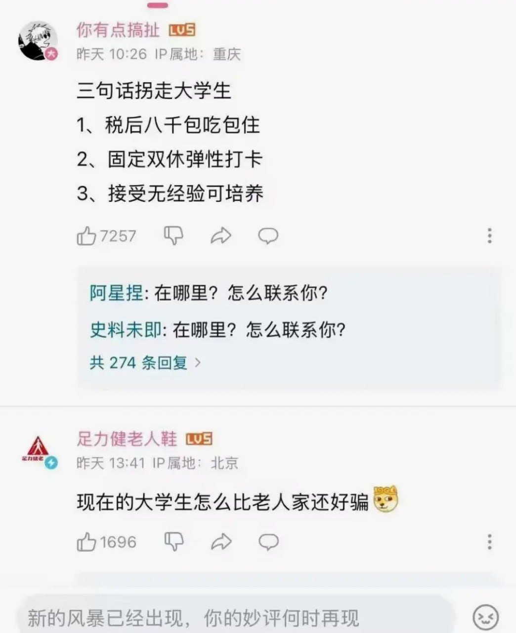 大学生啊…… ​