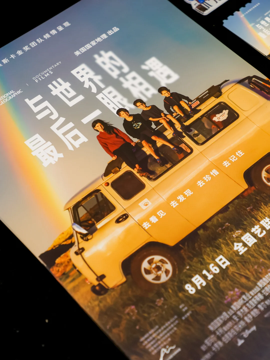 今年看过最好的纪录片🎦推荐所有旅行爱好者