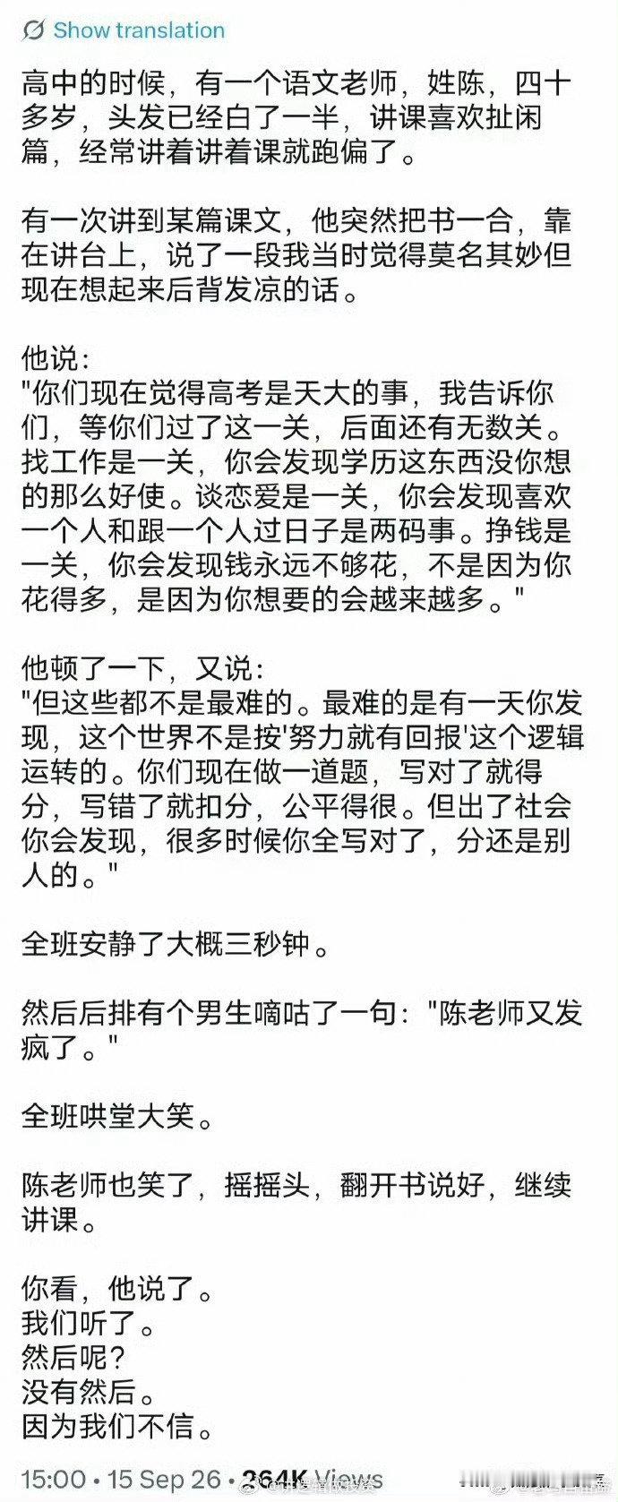 现在为了高考关，很多家长都被卷抑郁了[允悲] ​